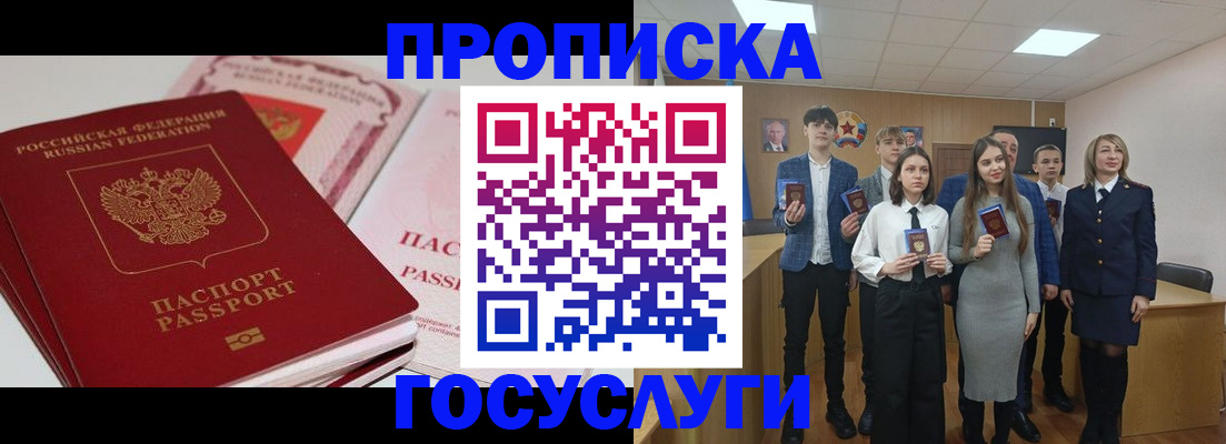 прописка для военкомата в Бахчисарае